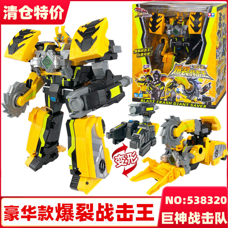奥迪双钻巨神战击队变形合体机器人玩具套装豪华版爆裂战击王金刚