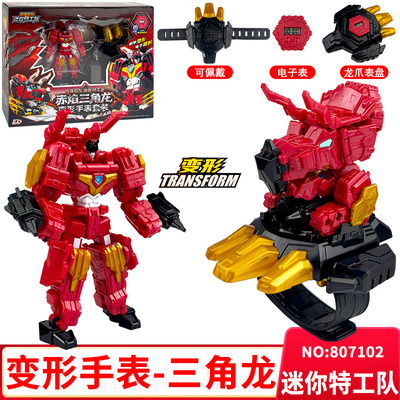 迷你特工队最强恐龙变形手表套装雷霆霸王龙第八季赤焰三角龙男孩