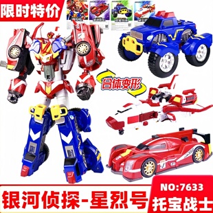 托宝战士银河侦探神勇贝斯变形玩具机器人金刚儿童越野汽车星烈号