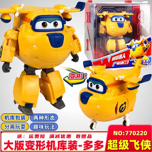 奥迪双钻乐迪多多酷飞变形玩具