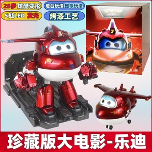 正版超级飞侠大电影珍藏版乐迪变形发光机器人儿童玩具收藏系列
