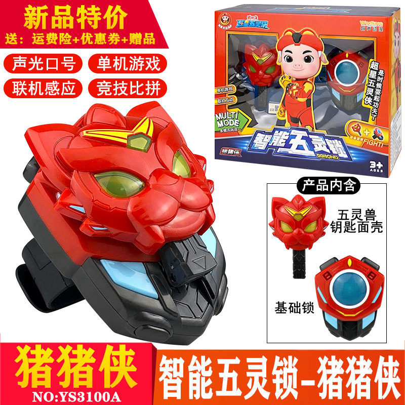 猪猪侠变形玩具之超星五灵侠玩具