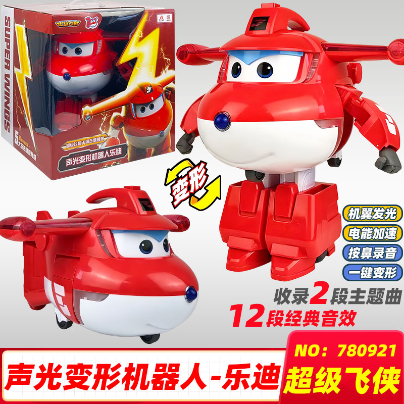 新品超级飞侠声光旗舰版乐迪录音一键变形机器人玩具机器人珍藏款