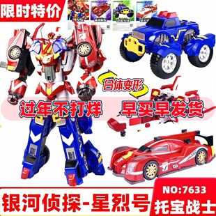 托宝战士银河侦探神勇贝斯变形玩具机器人金刚儿童越野汽车星烈号