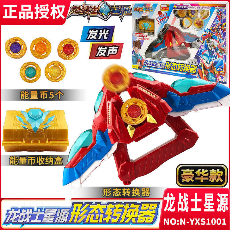 龙战士星源刀剑套装金刚变形玩具星源形态转换器星元男孩儿童礼物,玩具/童车/益智/积木/模型,儿童机器人/变形玩具,淘宝优惠券,粉丝福利购,淘宝优惠卷