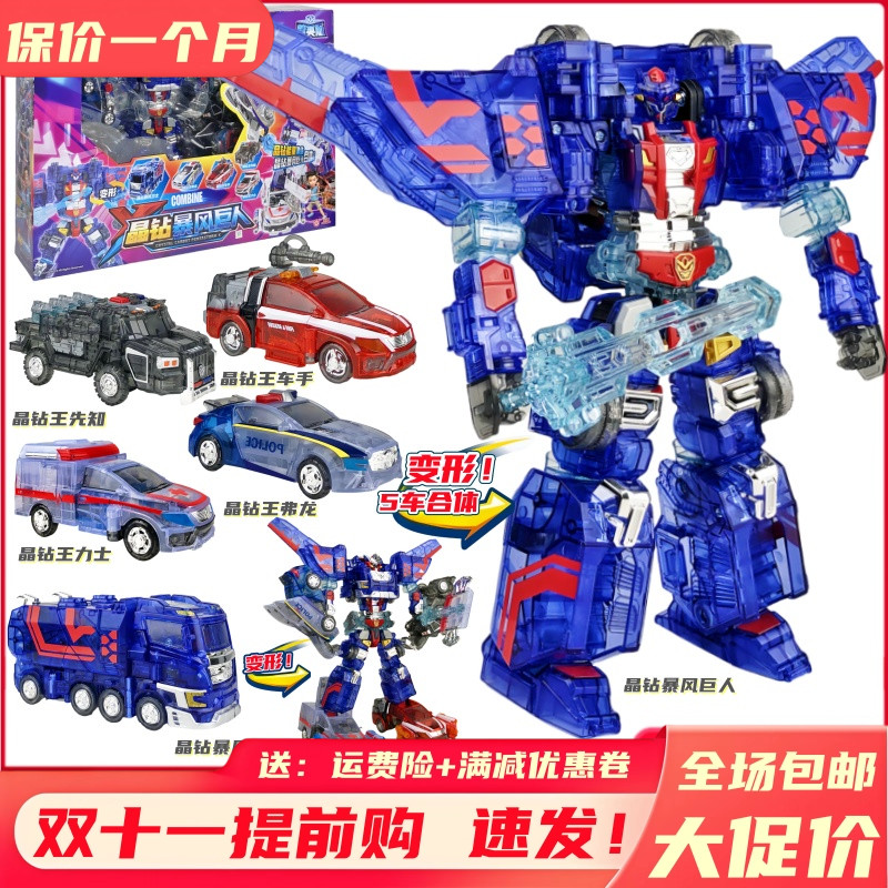 咖宝车神之晶兽战队晶钻五合体暴风巨人儿童变形玩具男孩机甲新款