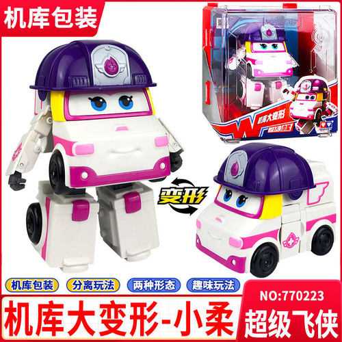 超级飞侠第五季大号变形机器人
