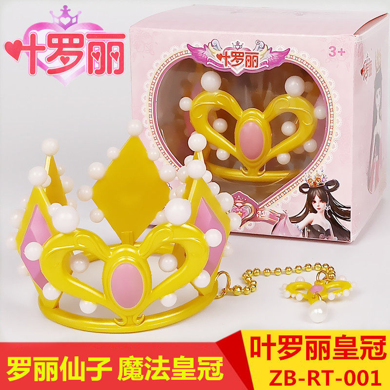 叶罗丽娃娃假发可用sd凯蒂仙子