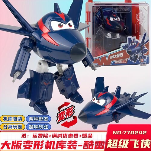 正版变形玩具超级飞侠机器人