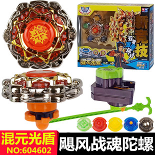奥迪双钻陀螺飓风战魂1代 爆裂巨拳烈风天翼混元光盾男孩玩具套装