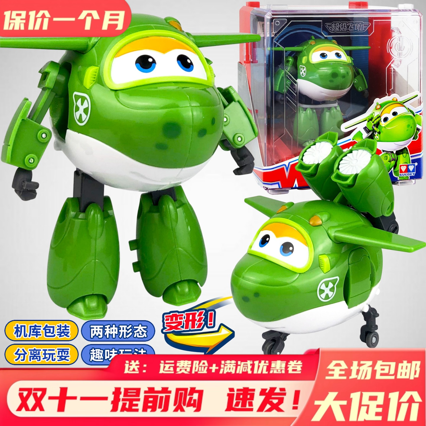 超级飞侠小青玩具儿童变形机器人