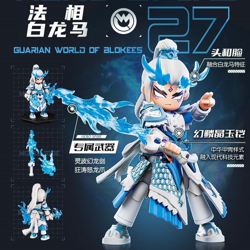新品布鲁可积木人英雄无限白龙马孙悟空2.0哪吒拼装手办可动玩具图片