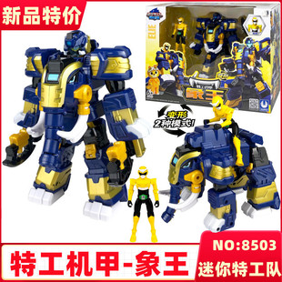 展高迷你特工队新品兽王力量小米机甲象王变形机器人玩具金刚男孩