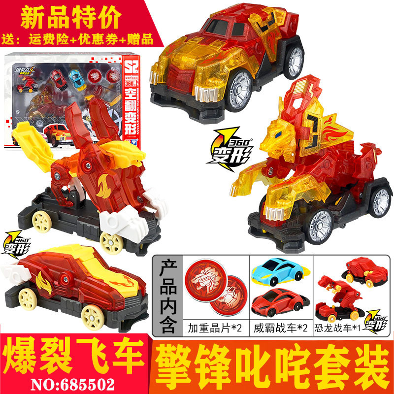 爆裂飞车4玩具5代兽神出击2暴力暴烈变形飞轮凌云1擎锋叱咤3套装