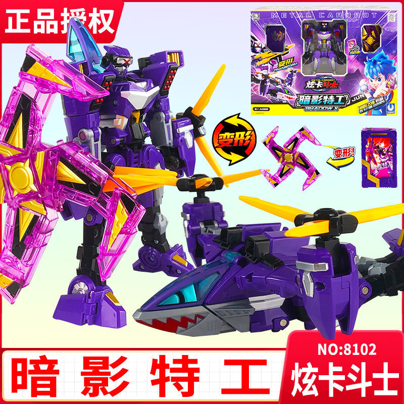 展高炫卡斗士暗影特工变形机甲玩具儿童重力金刚机器人召唤器男孩