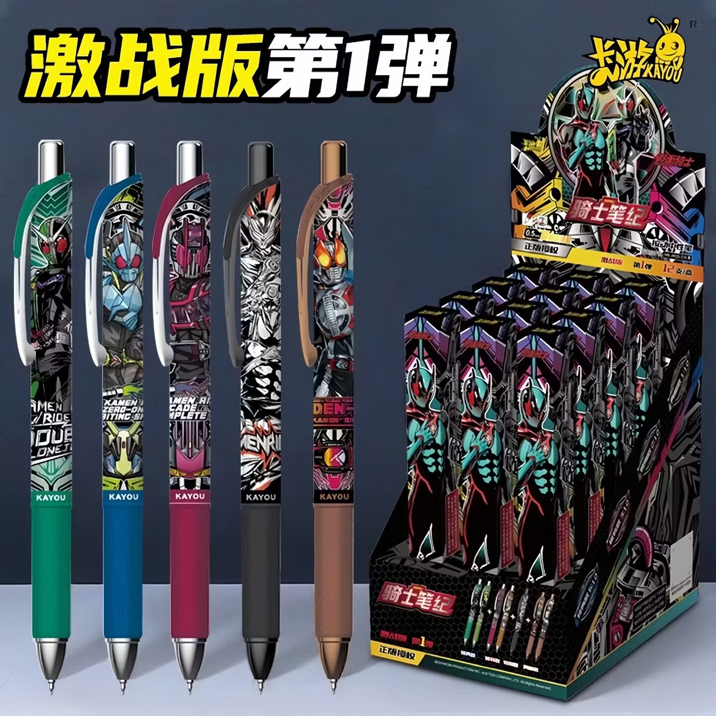 卡游假面骑士中性笔盲盒激战版第1弹隐藏款按动水笔动漫周边文具图片