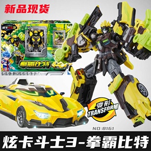 炫卡斗士拳霸比特变形机甲玩具儿童疾速幻影机器人男孩炫卡召唤器