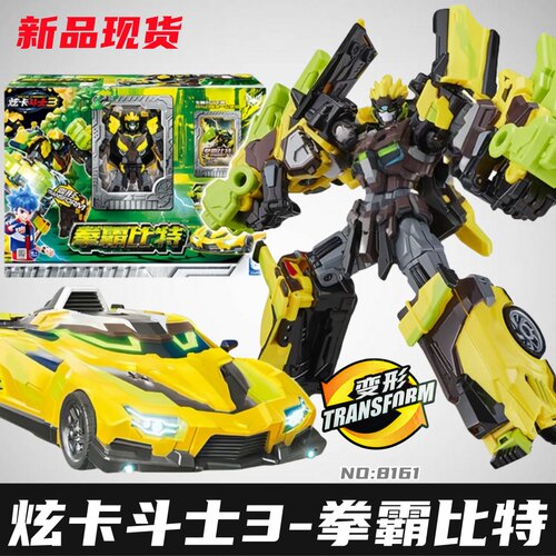 炫卡斗士拳霸比特变形机器人玩具