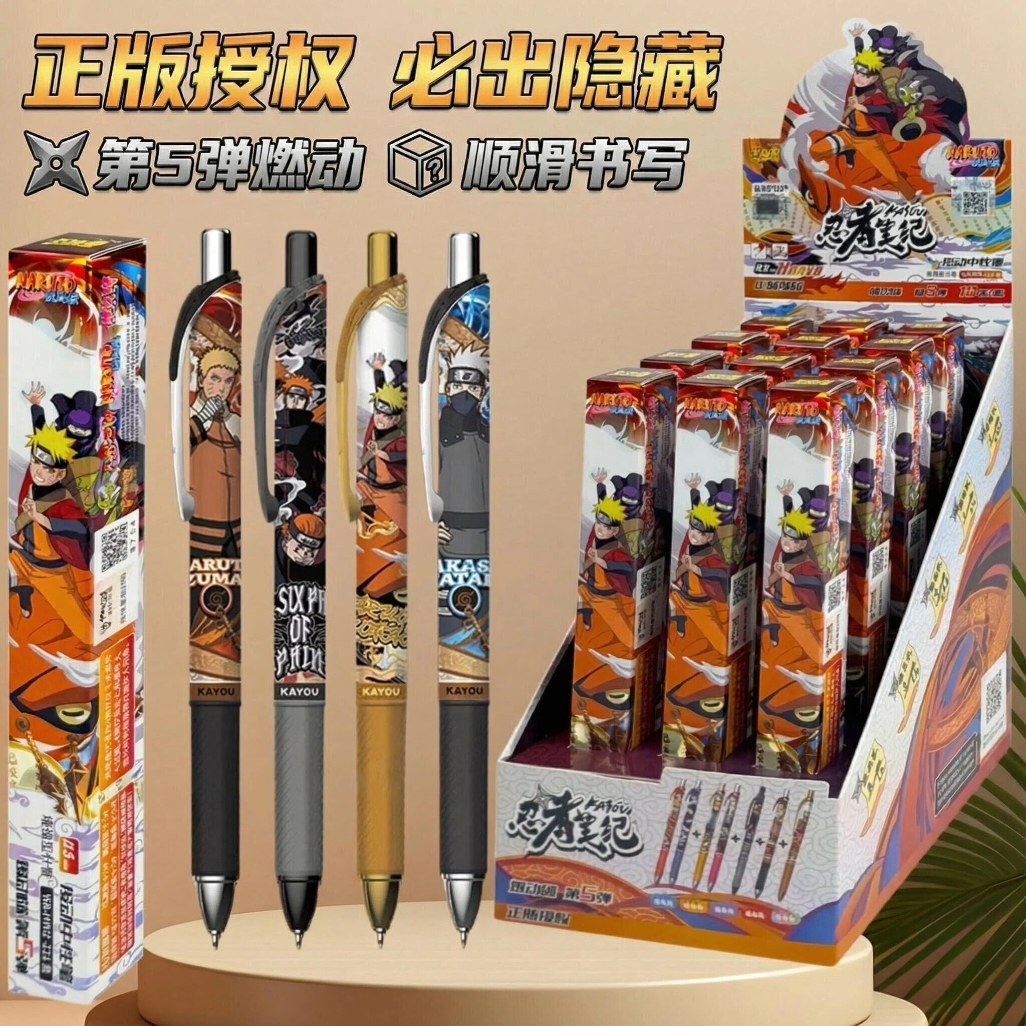 卡游火影忍者中性笔燃动版第五弹图片