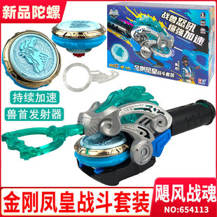 飓风战魂剑旋陀螺发射金刚凤皇玩具觉醒战斗系列雷霆疾豹豪华改装