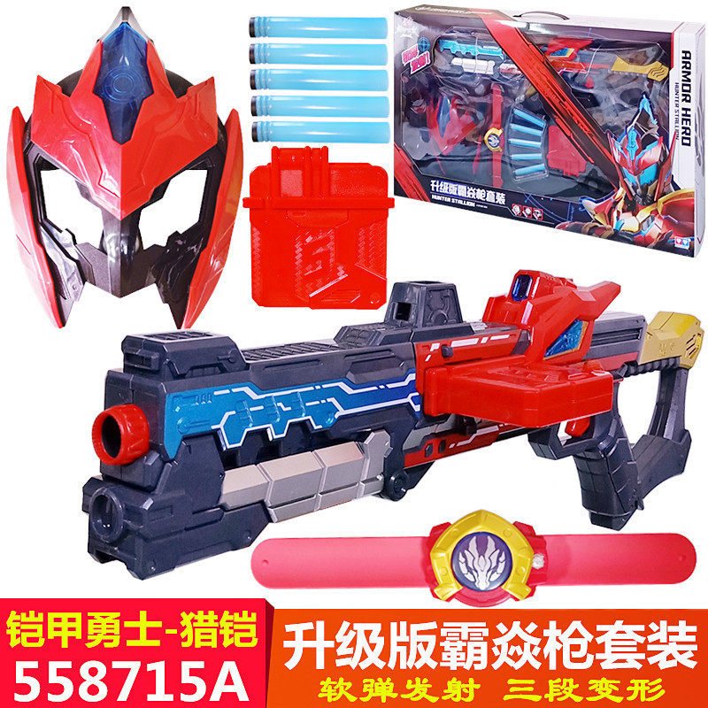 铠甲勇士猎铠玩具马帅武器套装霸炎枪升级版冰羽超雳弓刃鹰帅面具