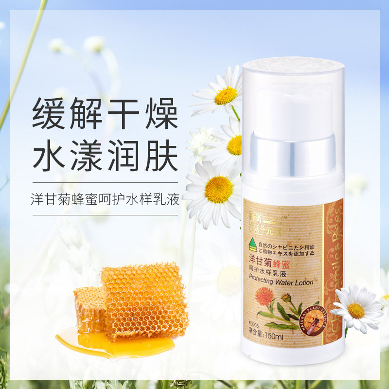 时尚生活元素蜂蜜补水保湿护肤品