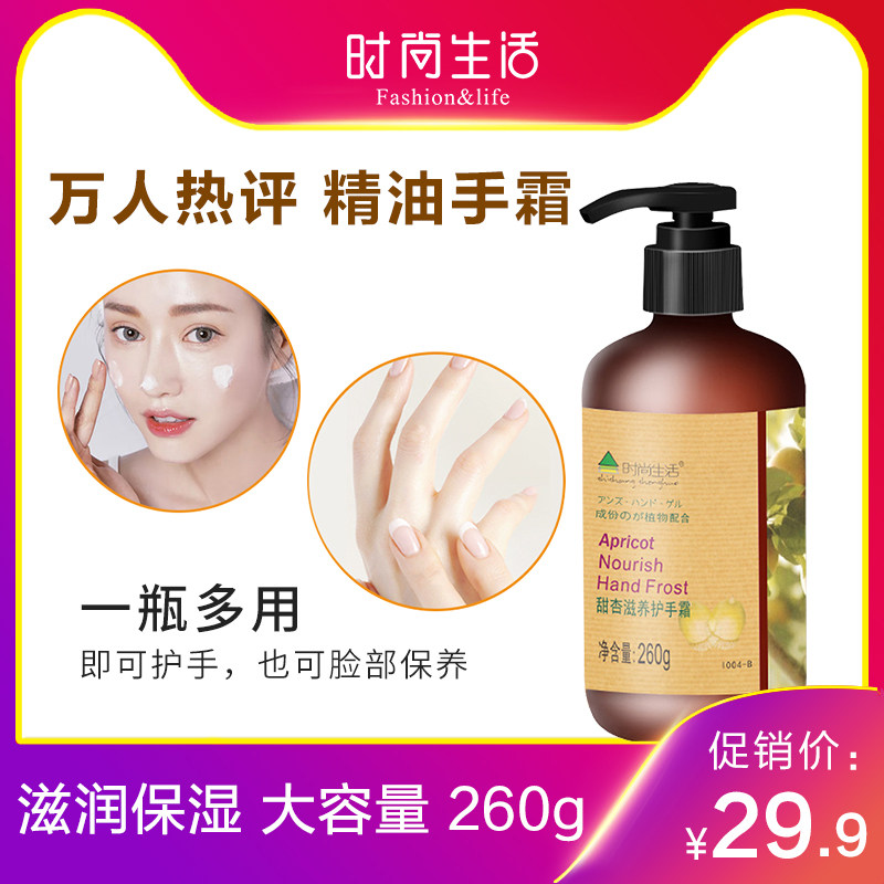 时尚生活护手霜秋冬滋润保湿补水嫩不油腻凡士林防干裂大瓶按压女