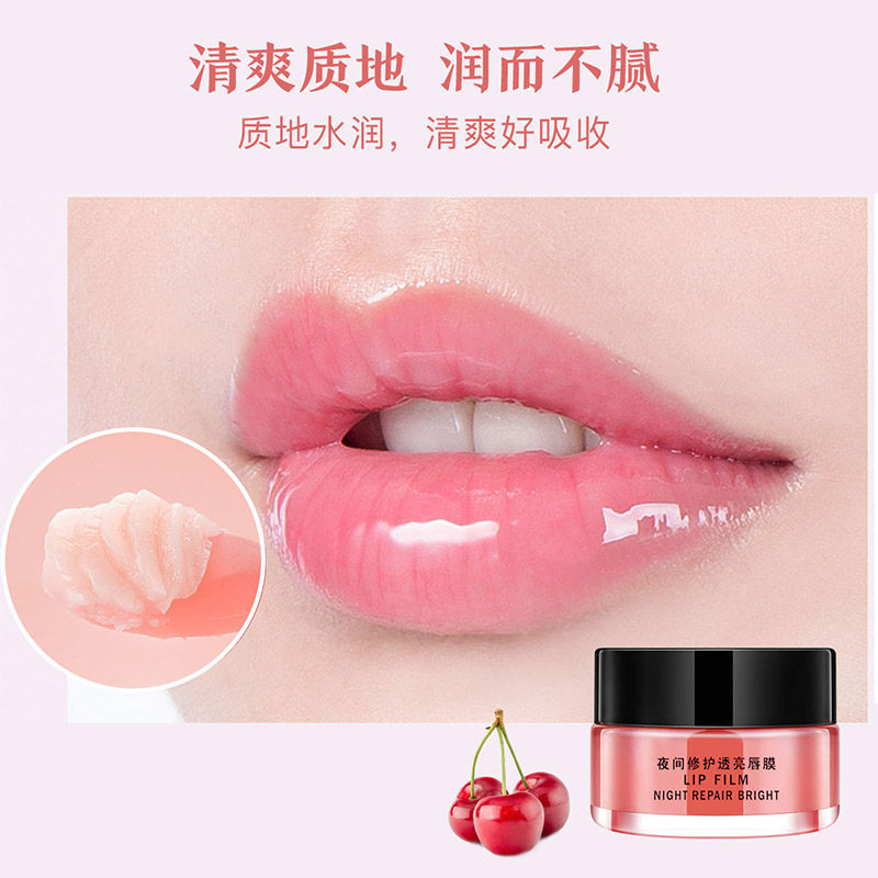 时尚生活夜间修护唇膜补水保湿润唇膏去死皮防干裂淡化唇纹化妆品