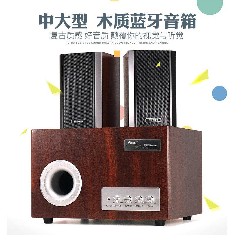 HYUNDAI/现代HY-1300B重低音炮U盘插卡桌面电脑音箱蓝牙音响
