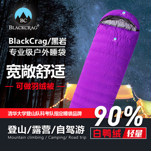 黑岩暖阳系列户外羽绒睡袋