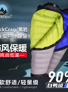 BLACKCRAG/黑岩 超轻羽绒睡袋户外野营防水D400/D700/D1000/D1500