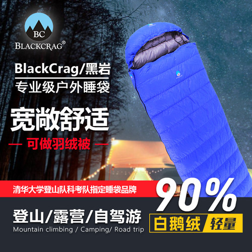 羽绒睡袋黑岩白鹅绒可拼接