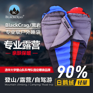 可拼接 烈风系列 700蓬90%白鹅绒 户外羽绒睡袋 BlackCrag 黑岩