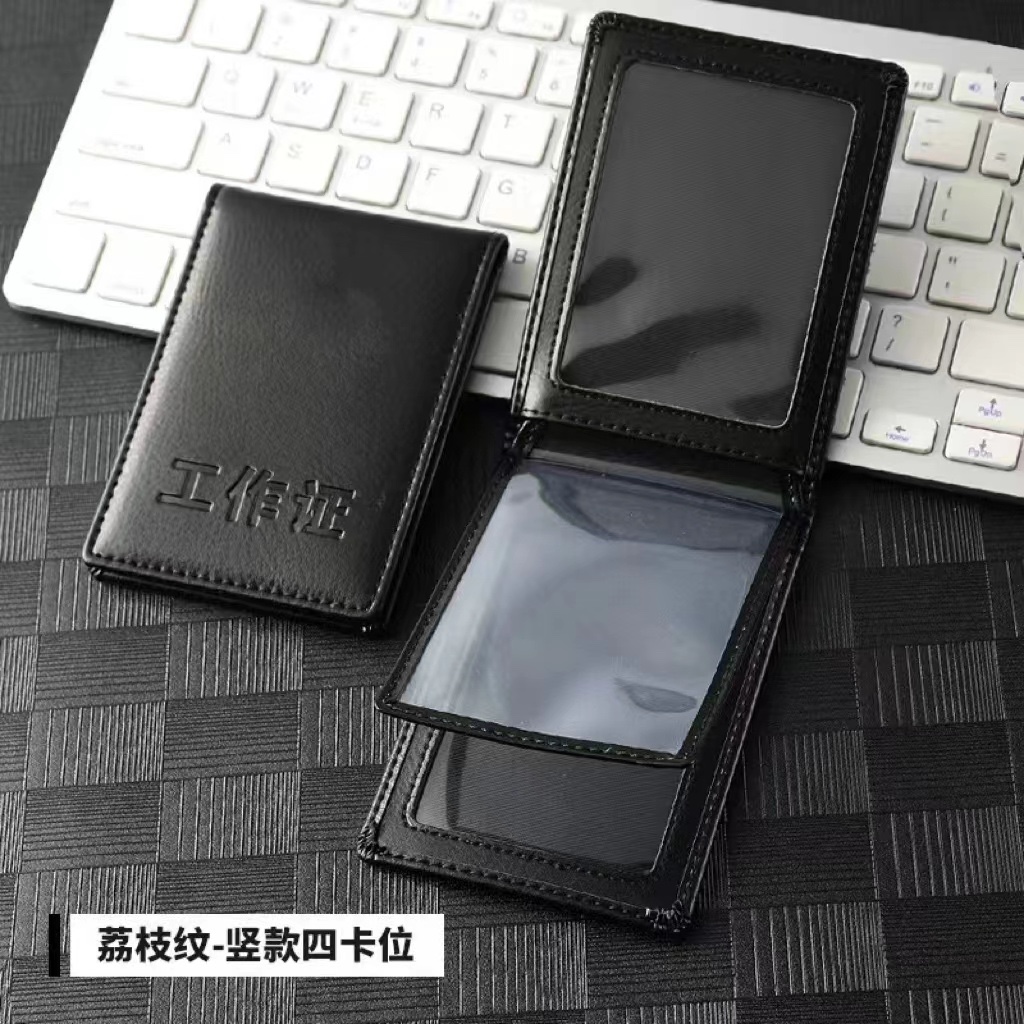 定制真皮证件夹公务卡皮套卡包
