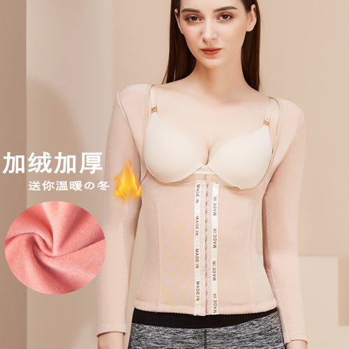 保暖塑身内衣瘦手臂紧身女收腹衣