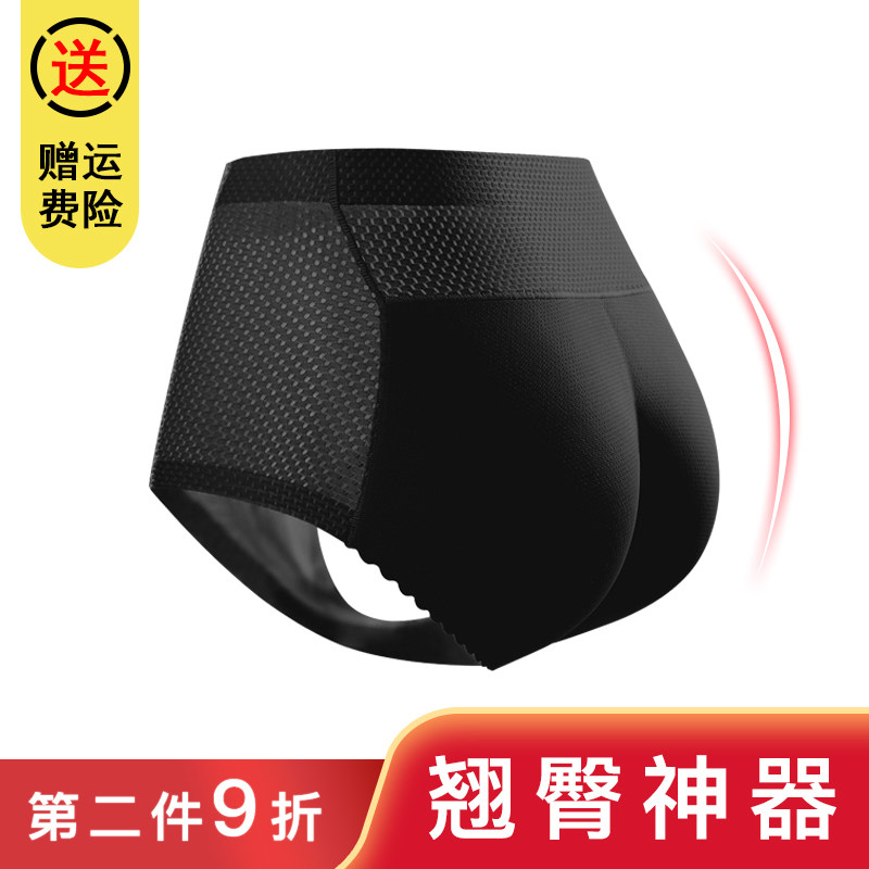 假屁股提臀内裤女美臀裤丰臀翘臀神器无痕蜜桃臀丰胯加厚臀垫塑身