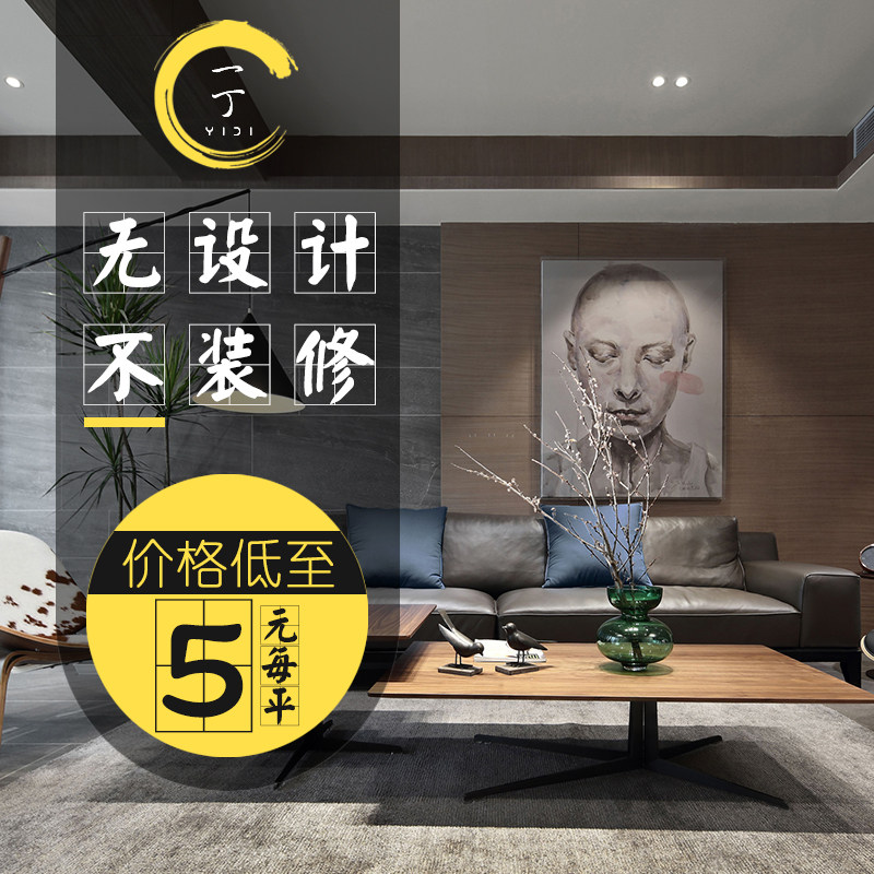 家装设计师纯室内设计VR全景效全案设计