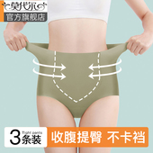 女翘臀收小肚子无痕冰丝打底夏季 莫代尔轻塑型高腰收腹裤 提臀内裤