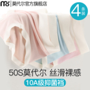 莫代尔内裤女士纯棉10A抗菌加长裆2025新款女生中腰无痕三角短裤
