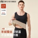 A类保暖背心男加绒德加厚发热自含羊绒蚕丝无袖 马甲打底内衣秋冬