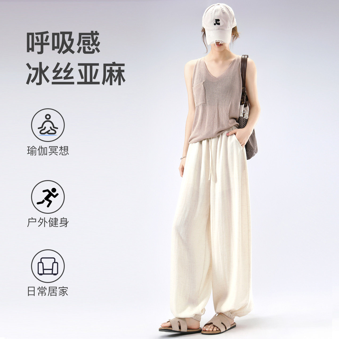 山本亚麻灯笼裤子女夏季薄宽松垂坠感束脚休闲瑜伽冰丝运动阔腿裤