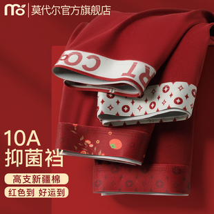 头男款 10A级抑菌结婚好运四角短裤 本命年红色A类纯棉平角内裤 男士