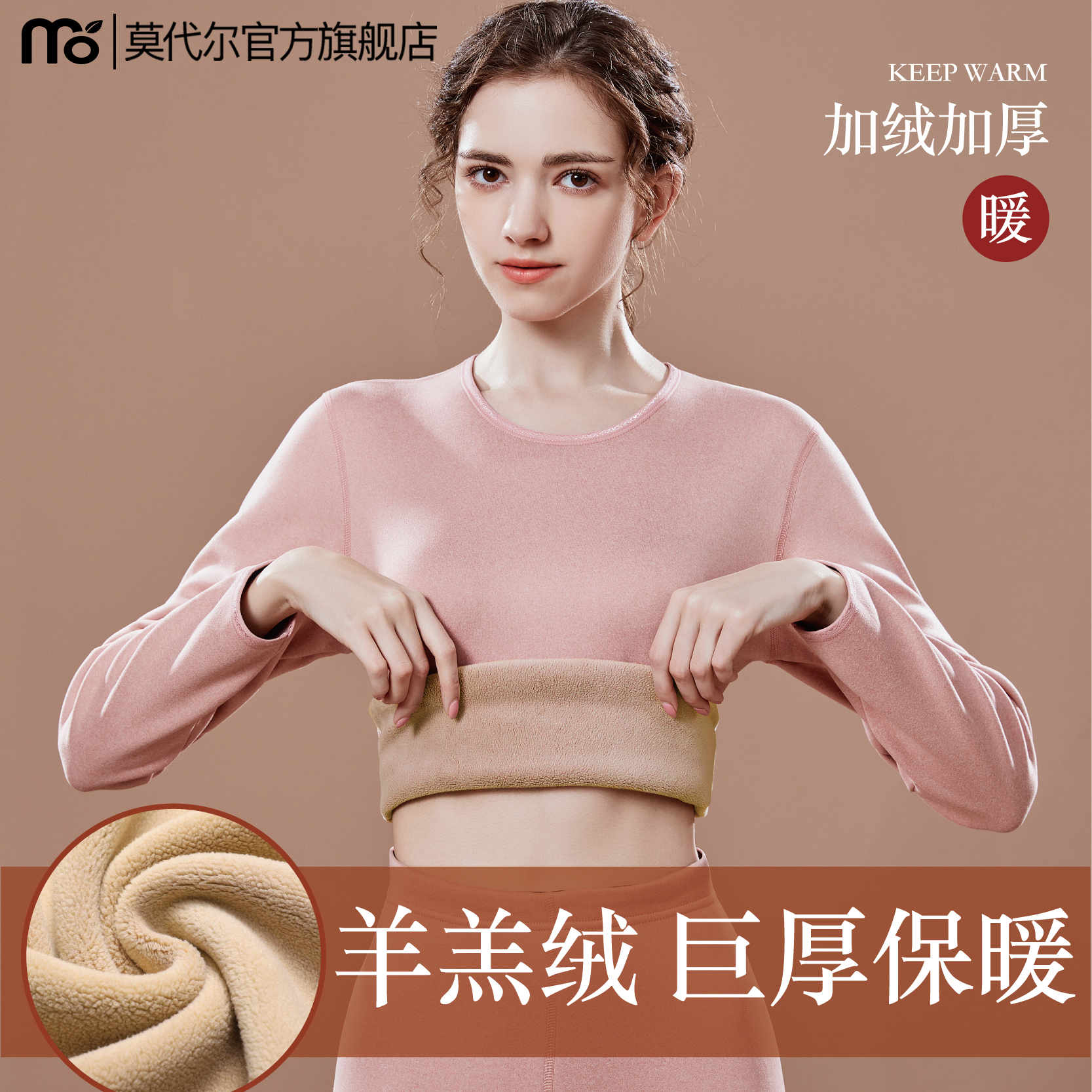 防寒保暖内衣女一体加厚加绒冬季