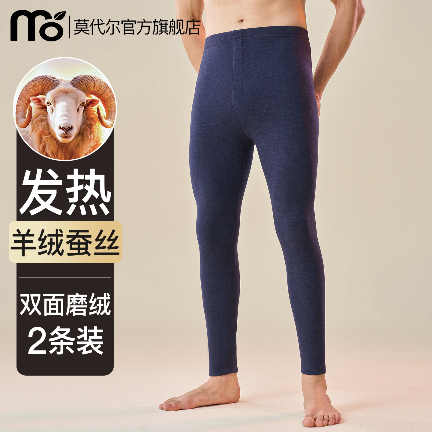 加绒保暖裤男士含羊绒蚕丝秋冬季打底棉毛裤男款加厚秋裤2025新款