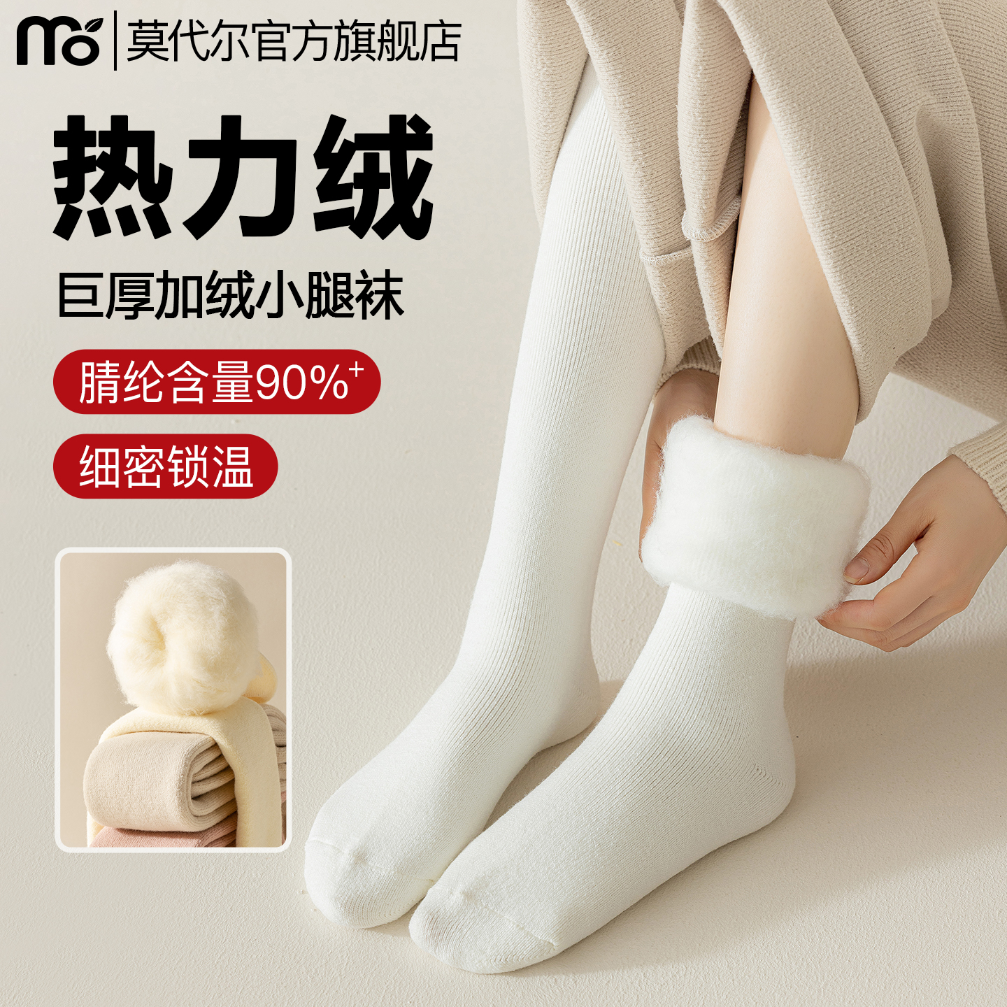 巨厚保暖小腿袜女秋冬显瘦防下滑