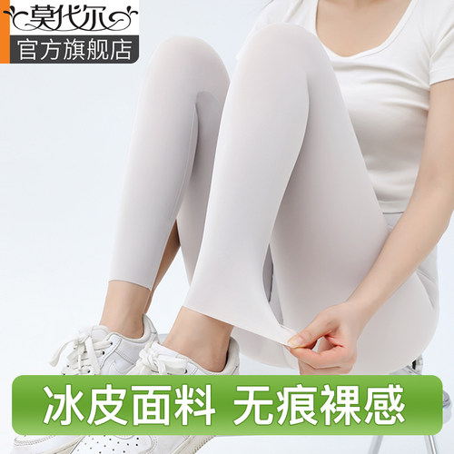 莫代尔超薄冰皮鲨鱼裤打底瑜伽裤