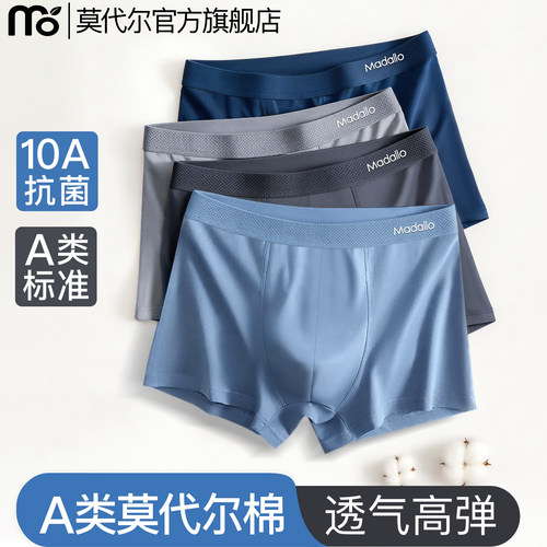 A类纯棉高弹柔软透气10A抗菌内裤