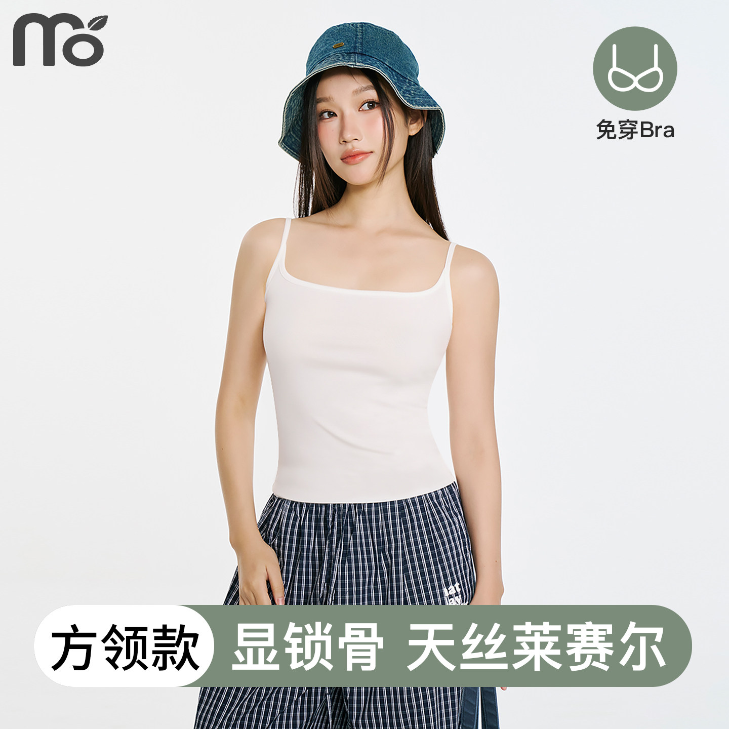 白色方领吊带女带胸垫夏2026新款