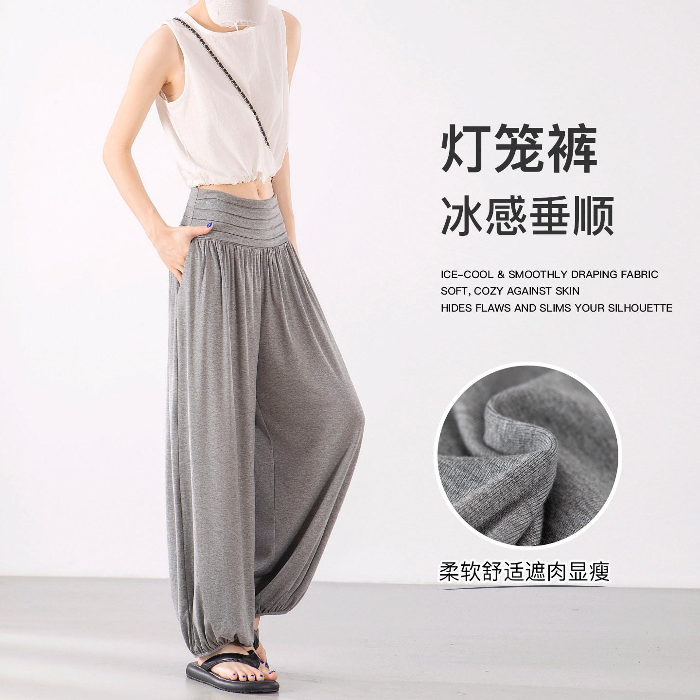 灰色莫代尔九分灯笼裤女夏薄高腰慵懒垂感跳舞瑜伽休闲阔腿束脚裤