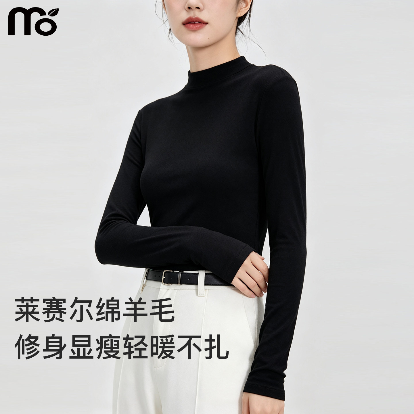 莱赛尔含羊毛半高领打底衫女内搭秋冬保暖显瘦外穿t恤长袖上衣